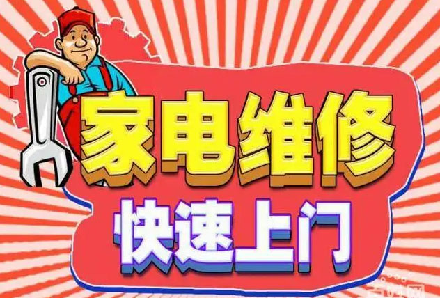 长春电台街九阳燃气灶维修
